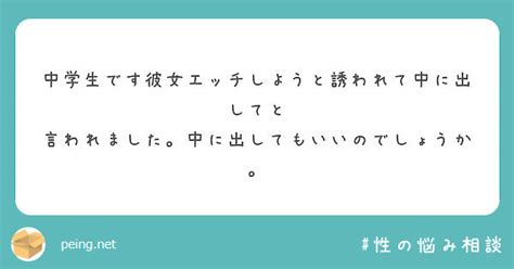 エッチ しよう